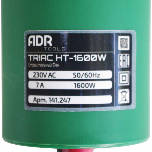 ADR tools TRIAC HT-1600W строительный сварочный фен 1600 Вт - 6