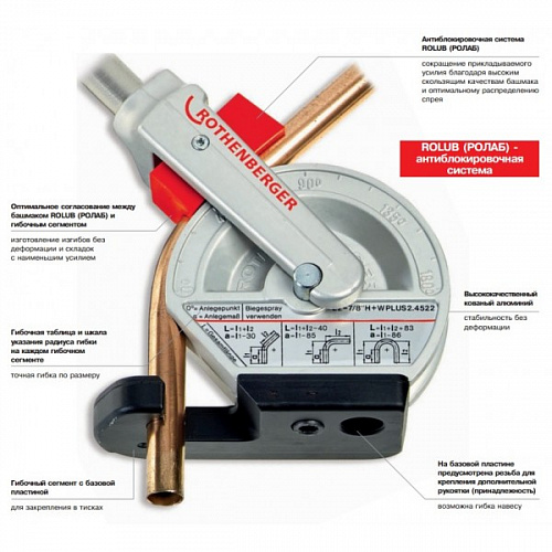 Трубогиб Rothenberger Robend H+W Plus - 24508 - 7 Трубогиб Rothenberger Robend H+W Plus - 24508 - 7