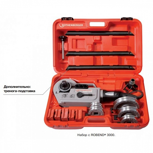 Электрический трубогиб Rothenberger Robend 3000 - 25740X - 7