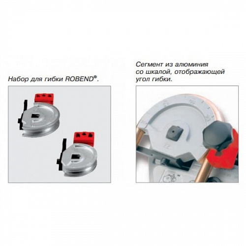 Электрический трубогиб Rothenberger Robend 3000 - 25740X - 20